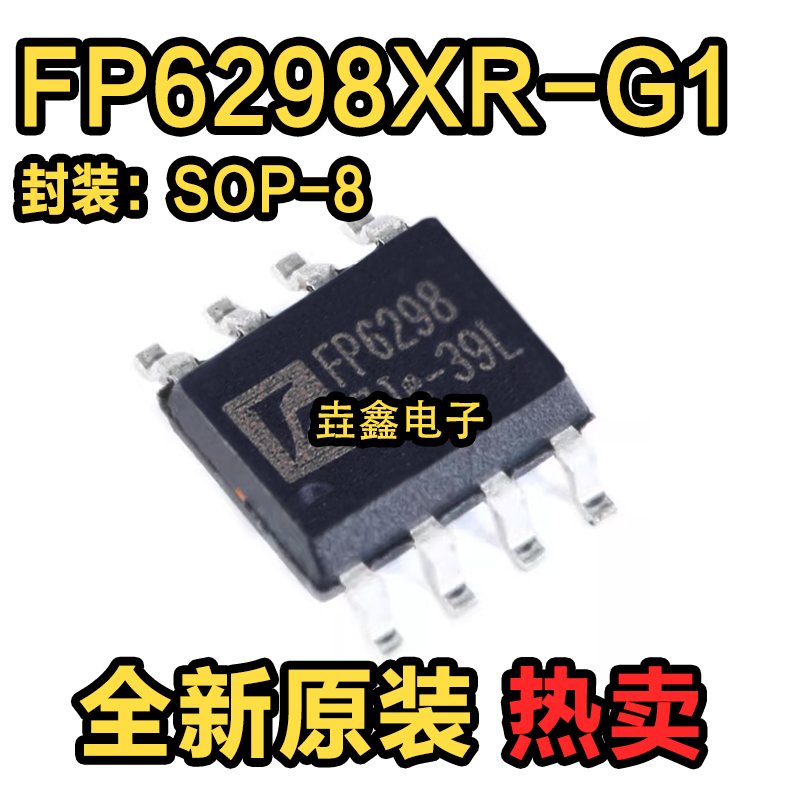 移动电源升压芯片2.1A/5V
