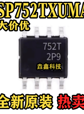 全新原装 BSP752TXUMA1  丝印752T SOP-8 电子功率开关芯片IC
