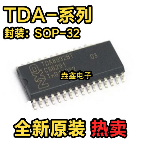 TDA9850T/V1SOP-32立体声芯片