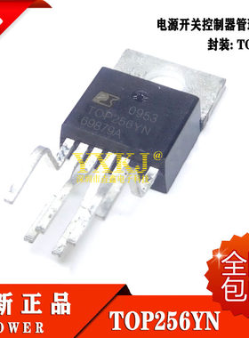 全新 TOP256YN TO-220 6脚 电源开关控制器管理芯片IC