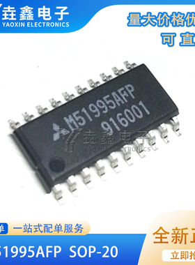 M51995AFP M51995FP M51995 转换器芯片IC集成 贴片SOP全新进口