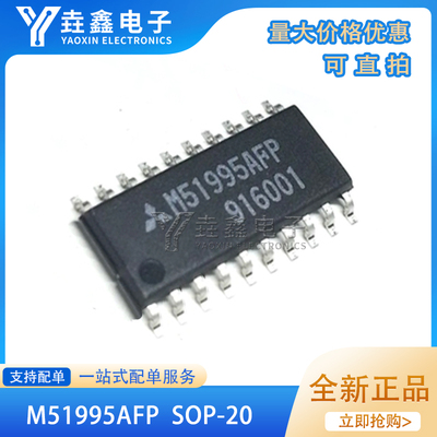 转换器芯片IC集成贴片SOP