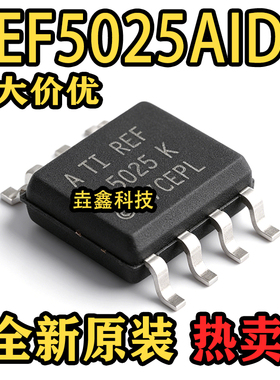 原装正品 贴片 REF5025AIDR SOIC-8 2.5V 精密系列电压基准芯片
