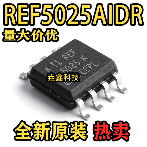 2.5V精密系列电压基准芯片