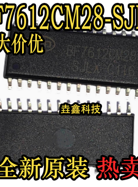 全新原装 BF7612CM28-SJLX  SOP-28封装   触摸芯片IC
