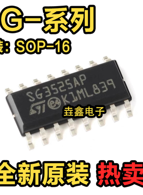 全新原装 SG3525AP 2525 SG3525AP013TR 贴片SOP16窄体
