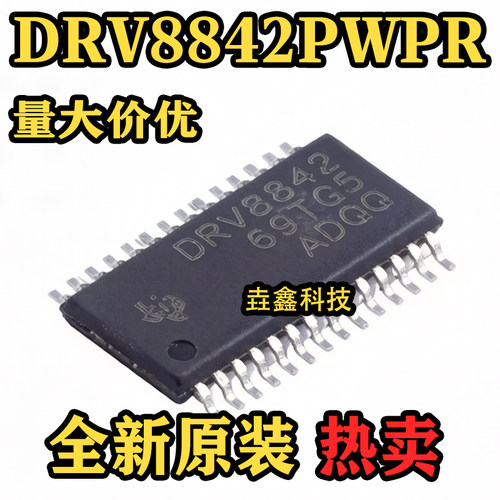 DRV8842PWPR丝印DRV8842芯片
