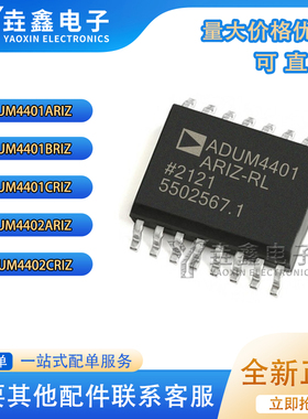ADUM4401BRIZ 4402ARIZ 5200WCRWZ 6400CRIZ 6401 6403CRWZ-RL