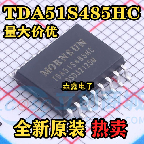 半双工隔离收发器3V-5.5V