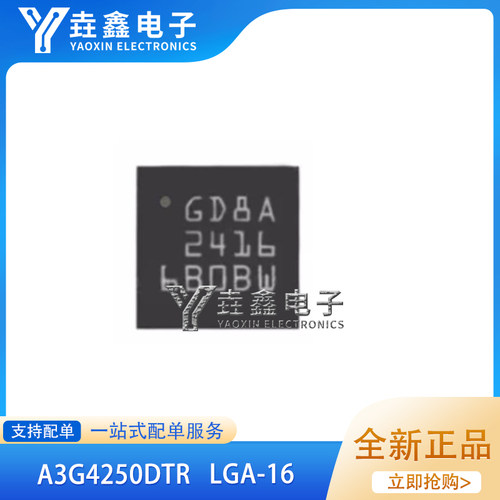 A3G4250DTRLGA-16全新