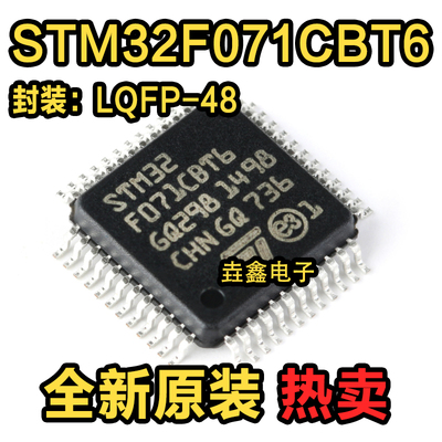 LQFP-48单片机意法半导体MCU