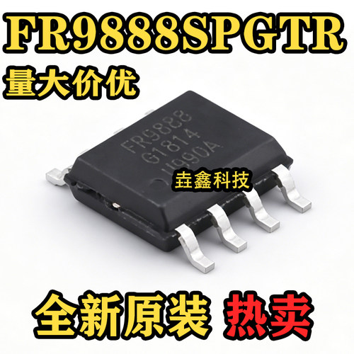 液晶电源管理芯片IC贴片SOP8
