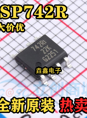 BSP742R 丝印字742R 智能低边开关功率 封装SOP-8 全新原装
