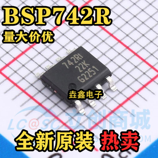 BSP742R 丝印字742R 智能低边开关功率 封装SOP-8 全新原装