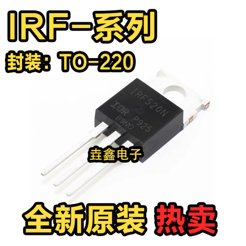 TO220封装MOS场效应管