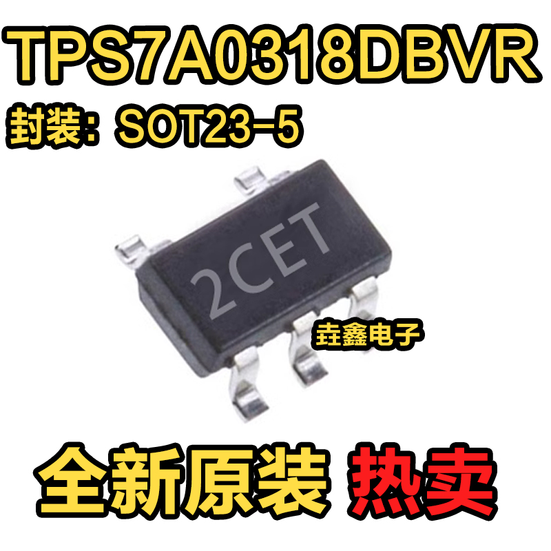 线性稳压器贴片SOT23-5