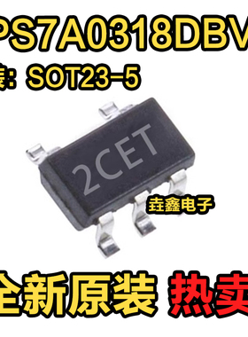TPS7A0318DBVR 全新 线性稳压器 贴片SOT23-5 LOD 7A0318 2CET