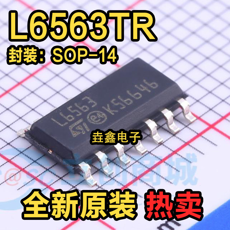 全新原装 L6563TR L6563 L6563H L6563A液晶电源芯片贴片SOP14_虎窝淘