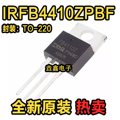 N沟道稳压场效应管TO-220