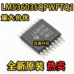 全新原装 LM536035QPWPTQ1 丝印L536035 封装HTSSOP-16 电源芯片