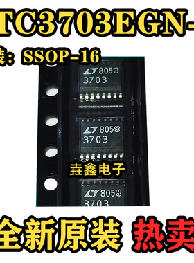 LTC3703EGN-5 LTC3703-5 LT37035 电源管理芯片 SSOP-16 全新原装