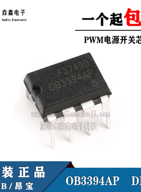 原装正品 OB3394AP PWM电源开关 封装DIP-8 现货