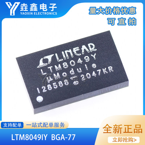 LTM8049EYLTM8049IYBGA77
