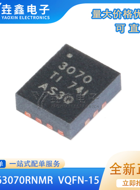 原装正品 贴片 TPS63070RNMR VQFN-15 降压-升压转换器IC芯片