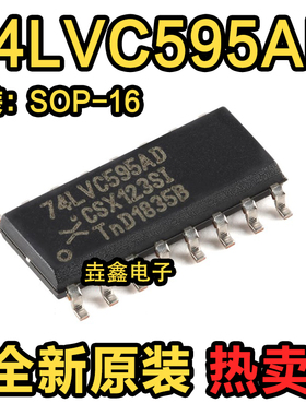 原装正品74LVC595AD,118 SOIC-16 8位串行输/输出移位寄存器 三态