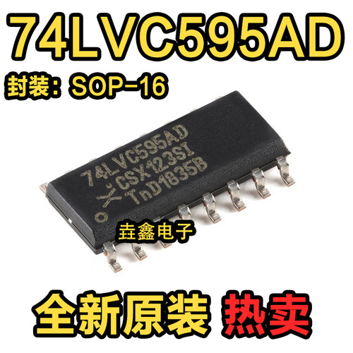 SOP-16串行输/输出移位寄存器