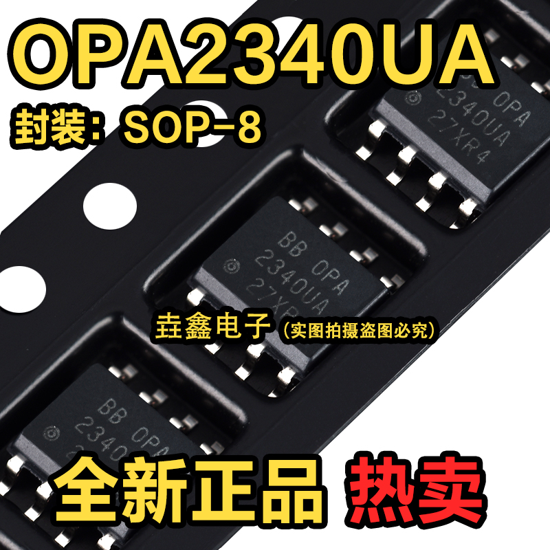 双路运算放大器IC芯片