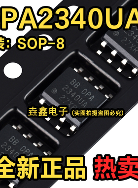 原装正品 贴片 OPA2340UA/2K5 SOIC-8 双路运算放大器IC芯片