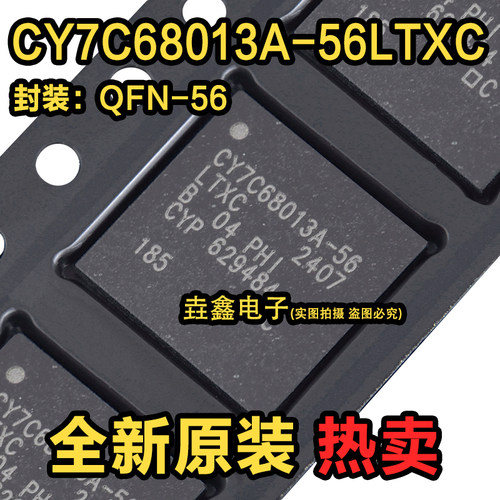 封装QFN56微控制器芯片