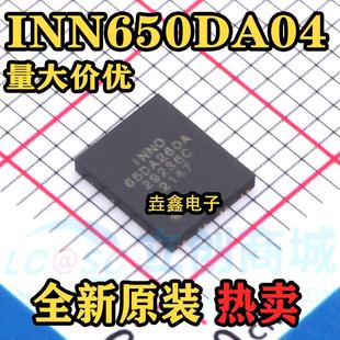 DFN5X6 650v INN650DA04 氮化鎵MOS管 場(chǎng)效應(yīng)管 650DA04 全新原裝