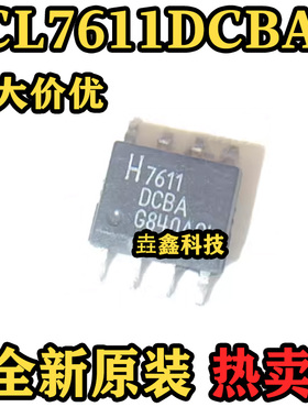 全新原装 ICL7611DCBAZ 丝印7611DCBA 贴片SOP-8 电源管理芯片IC