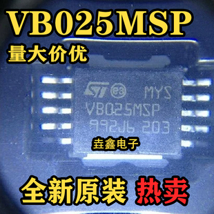 VB025MSP 马瑞利多点汽车电脑芯片 车身电脑板 奇瑞点火管驱动IC