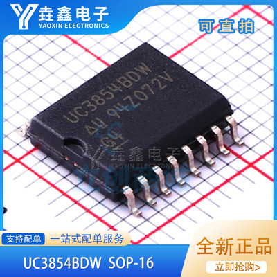 功率校正器芯片SOP16