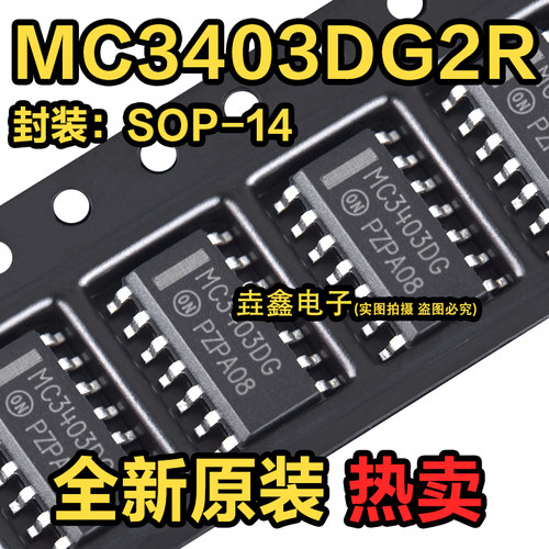 FET输入运放放大器贴片SOP-14