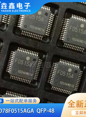 UPD78F0515AGA-GAM-AX UPD78F0515AGA F0515A QFP48 微控制器IC