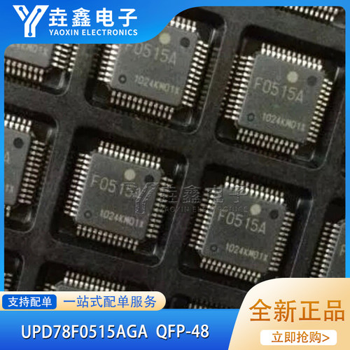 UPD78F0515AGA-GAM-AX