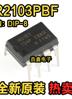 全新原装进口 IR2103 IR2103PBF 直插DIP8 电桥驱动器芯片 现货