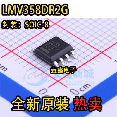 运算放大器芯片贴片SOP-8封装