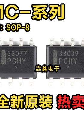 MC33039DR2G 33077 33178 33181 33193 33201 33202 33232DG SOP8