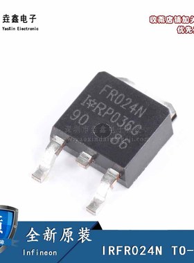 全新原装 IRFR024N FR024N 55V 17A N沟道 场效应管 贴片TO-252