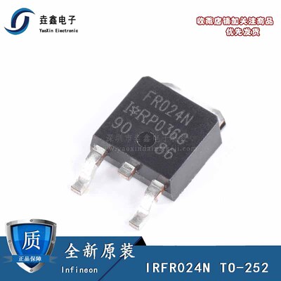 N沟道场效应管贴片TO-252