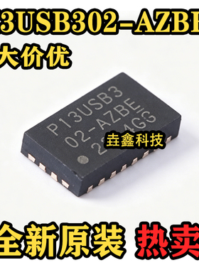 全新原装 PI3USB302-AZBEX 封装TQFN-20 信号开关/编解码器/多路