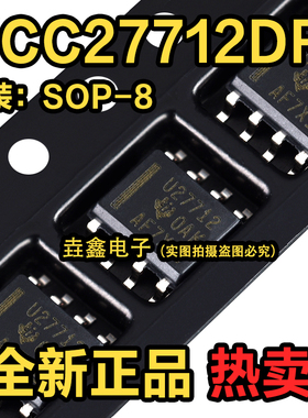 UCC27712DR UCC27712D 丝印U27712 栅极驱动器芯片 SOP8 全新正品