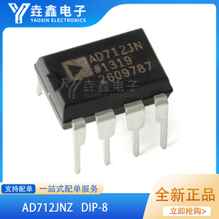 双路运放IC 全新原装 直插DIP8 AD712JN 现货 AD712JNZ