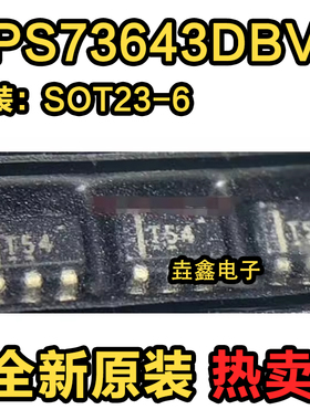 TPS73643DBVR TPS73643DBVT 丝印T54 贴片 SOT23-5 全新进口原装