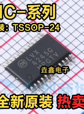 全新原装 MC33560DTBR2G 74LVX4245DTR LVXC3245DTRG 贴片TSSOP24